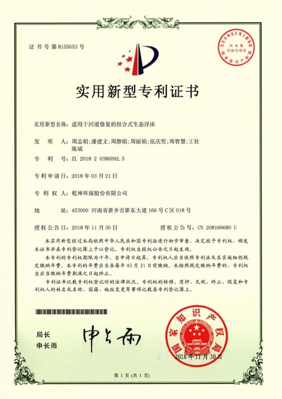 適用于河道修復的組合式生態浮床