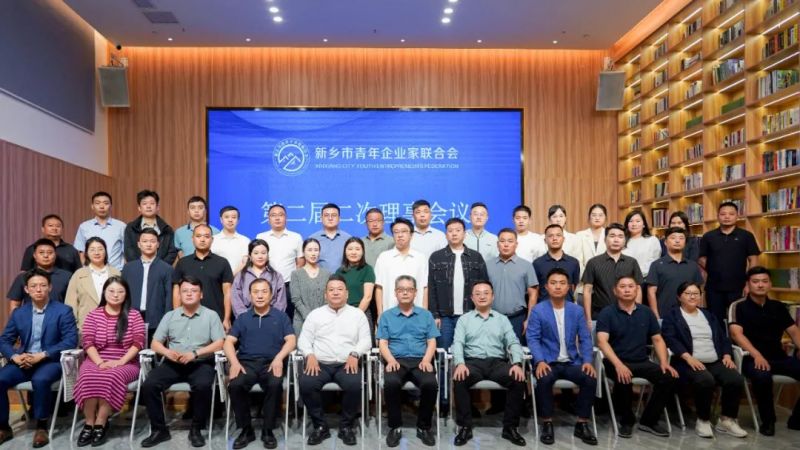 新鄉青企聯會員之家揭牌儀式暨第二屆二次理事會議在k8凯发国际环保股份有限公司成功舉行