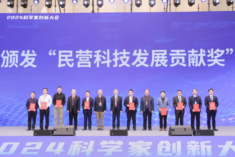 熱烈祝賀k8凯发国际环保股份有限公司榮獲中國民營科技開展貢獻獎