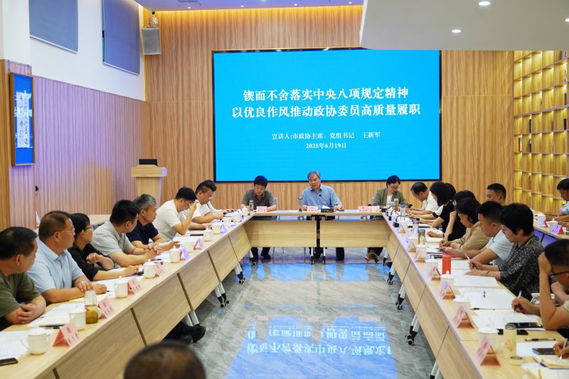 新鄉市政協人資環委功能型團支部在k8凯发国际环保召開專題學習活動